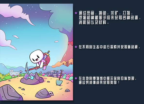 Forager|官方中文|解压即撸|