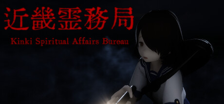 近畿霊務局 - Kinki Spiritual Affairs Bureau