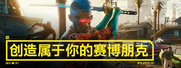 赛博朋克2077 终极版|V2.20|官方中文|全DLC|解压即撸|