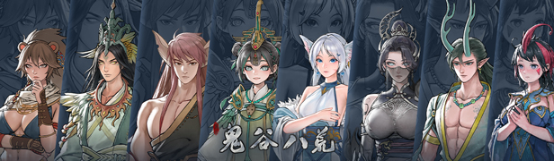 鬼谷八荒|Tale of Immortal|v1.2.101.259|五朵金花|全DLC|官方中文|解压即撸|