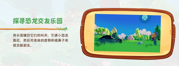 恐龙牧场|v1.5.13|官方中文|解压即撸|