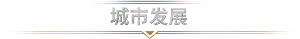 冰汽时代2|豪华版|V1.1.2.16390287|解压即撸|