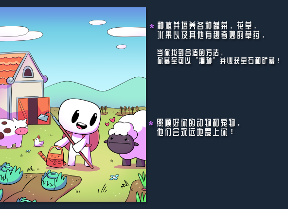 Forager|官方中文|解压即撸|