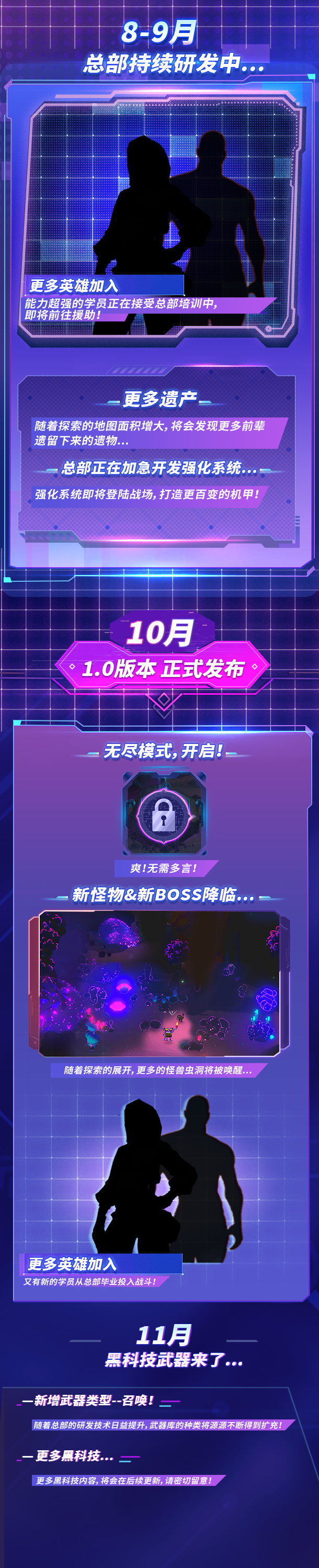 绝境使者 TimeTreker|官方中文|解压即撸|