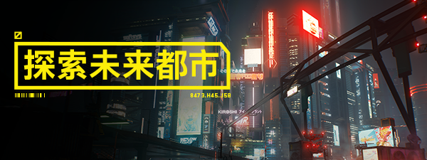 赛博朋克2077 终极版|V2.20|官方中文|全DLC|解压即撸|